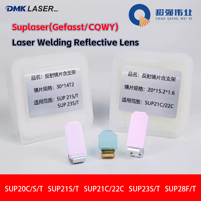 Industrial Laser Blaster - CQWY SUP20S/T SUP21T SUP23T Pistola per