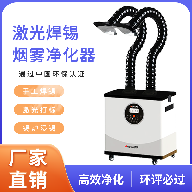 Macchina Filtrante Industriale - Industrial Laser Welding Machine recensione e prezzo